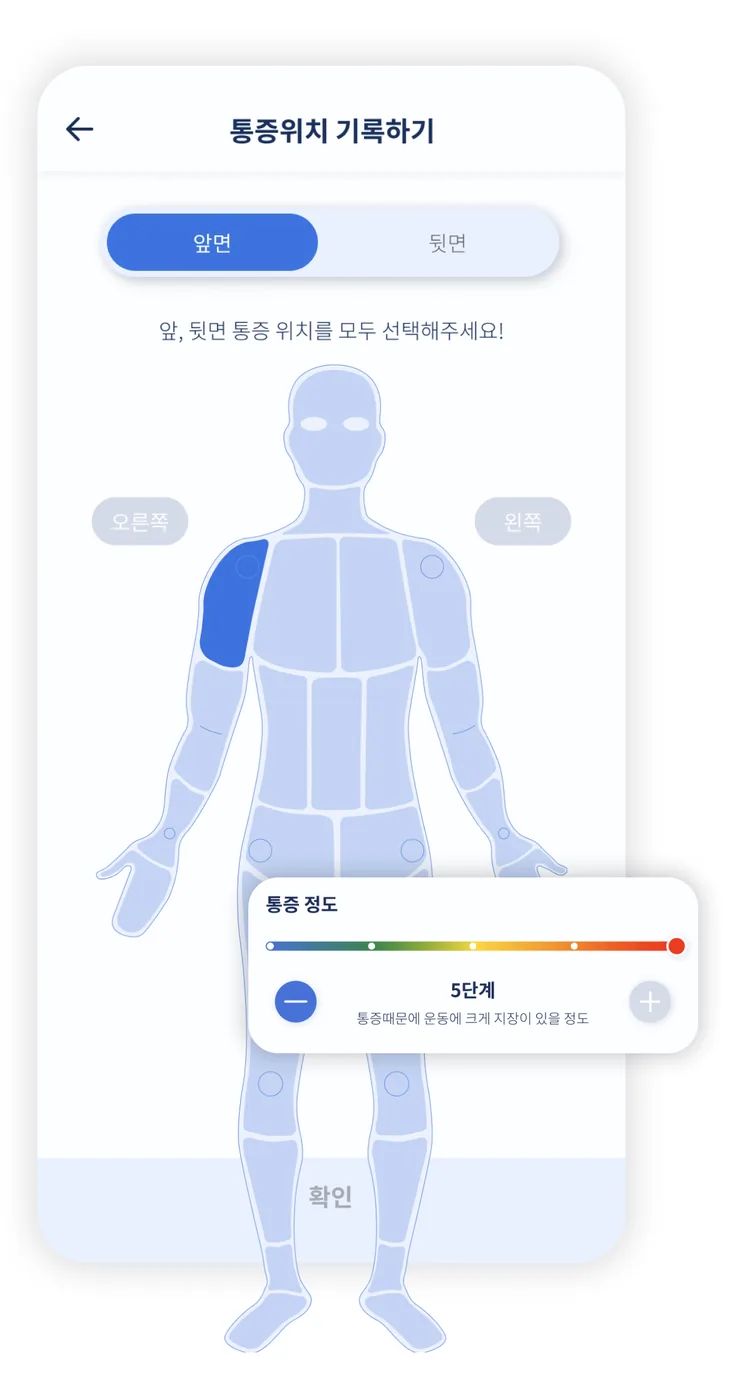 라포 앱 수업 전 컨디션 체크 화면