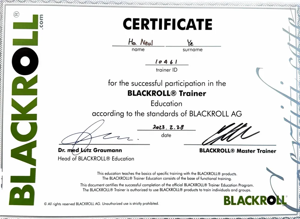 예하늘 BLACKROLL 공인 트레이너 자격증 사본