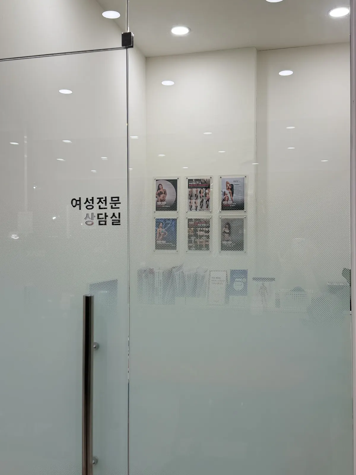늘워너비핏 여성전문 상담실 입구