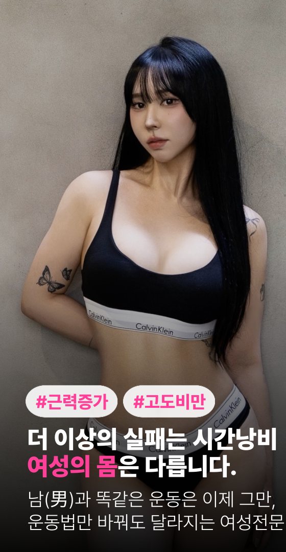 엄민지 트레이너 프로필