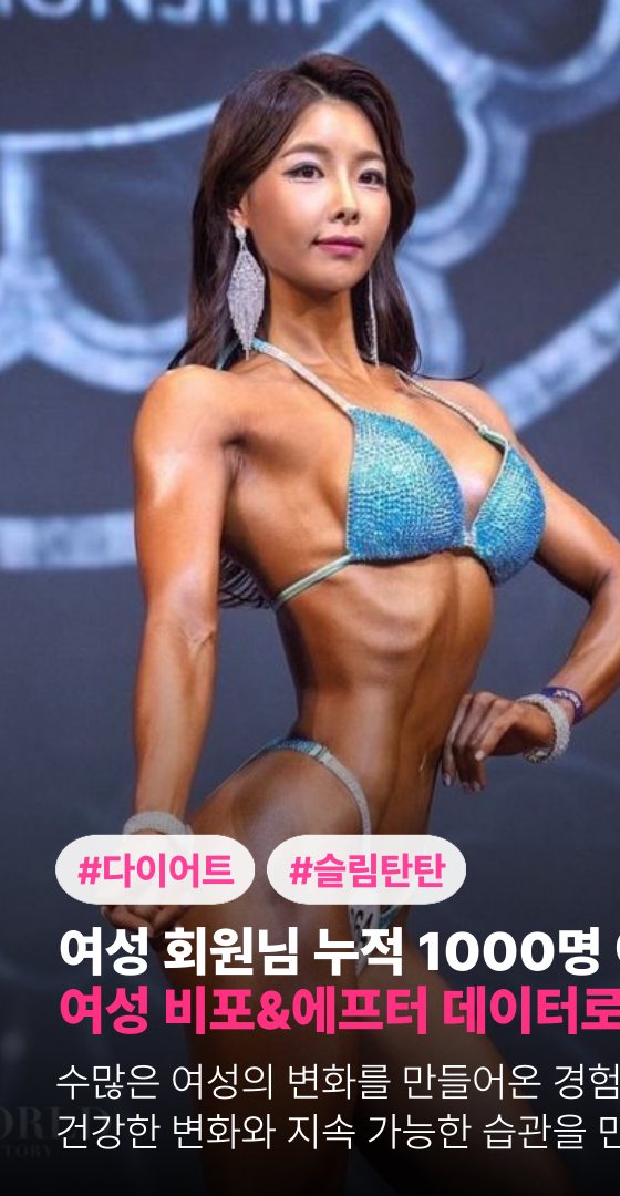 김보미 트레이너 프로필