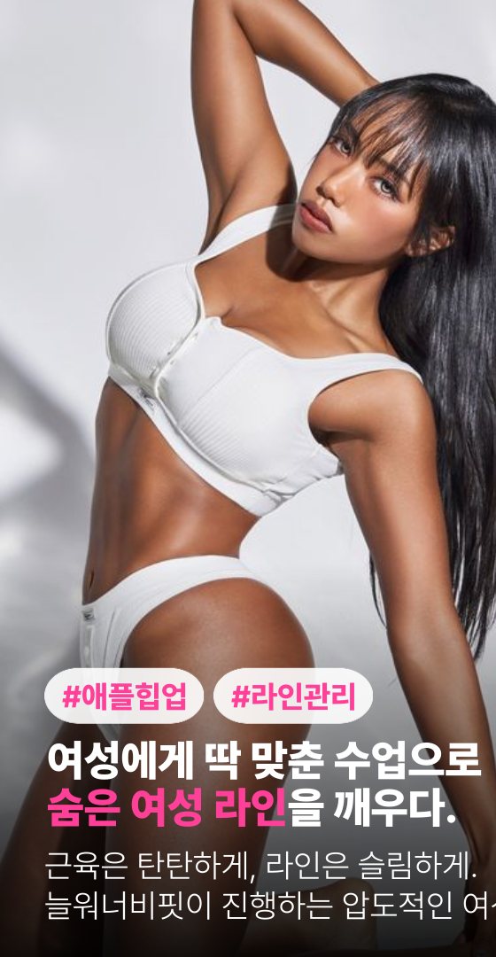 이인선 트레이너 프로필